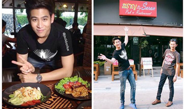 หล่อกตัญญู'พอร์ช ศรัณย์'ทุ่ม6หลักเปิดร้าน'สราญ'