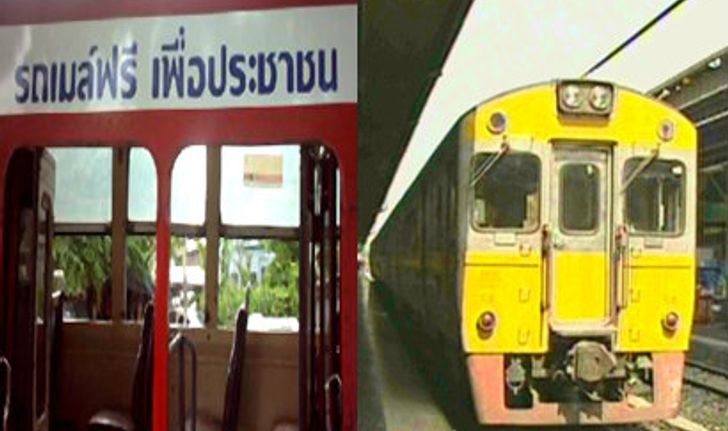 คมนาคมชงครม.ต่อรถเมล์-รถไฟฟรี