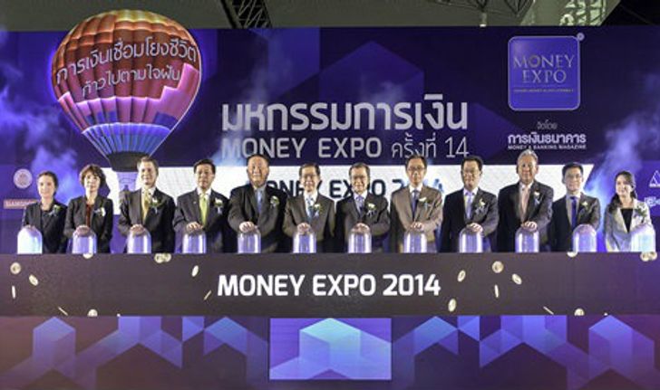 เปิดงาน Money Expo 2014 ยิ่งใหญ่ แบงก์-ประกัน/บล.-บลจ.-บ.ทองแข่งโปรโมชั่นระอุ เงินกู้ 0% เงินฝาก 4% 