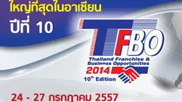 แฟรนไชส์ไทย/เทศ แห่จองพื้นที่งาน TFBO 2014