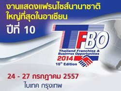 แฟรนไชส์ไทย/เทศ แห่จองพื้นที่งาน TFBO 2014