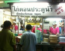 "ข้าวมันไก่ประตูน้ำ" บินลัดฟ้าเปิดสาขาแรกญี่ปุ่น