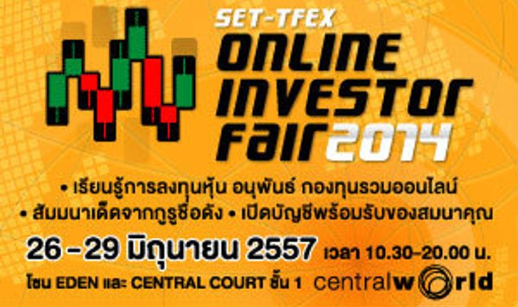 SET TFEX Online Investor Fair 2014