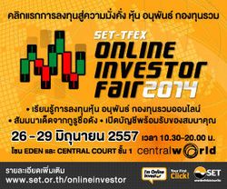 SET TFEX Online Investor Fair 2014