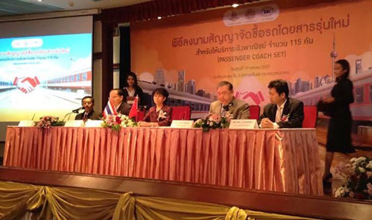 การรถไฟฯร่วมลงนามสัญญาจัดซื้อรถโดยสารรุ่นใหม่