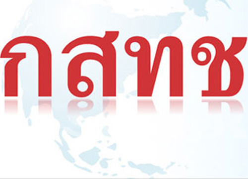 กสทช.เตรียมสร้างความเข้าใจการเปลี่ยนผ่านสู่ทีวีดิจิตอล