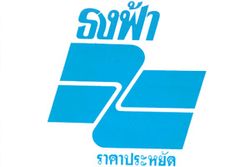 ธงฟ้า3วันคนร่วม3.5แสนยอดซื้อกว่า221ล้าน