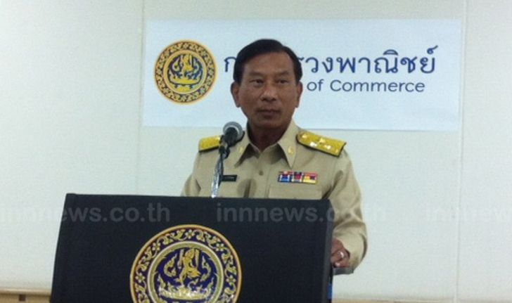 พณ.ประชุมร่วมผู้ประกอบการเหล็ก ภาครัฐ-เอกชน