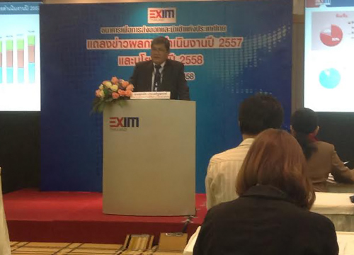 EXIM BANKกำไรปี57แตะ1,561ล้านบาท