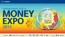 สร้างโอกาสให้ธุรกิจถึงฝั่งฝันด้วยโปรแรง!! งาน Money Expo 2015