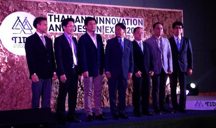 พณ.จัดงาน Thailand Innovation 2015