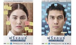 อาชีพฟรีแลนซ์ในมุมของ เต๋อ นวพล ธำรงรัตนฤทธิ์