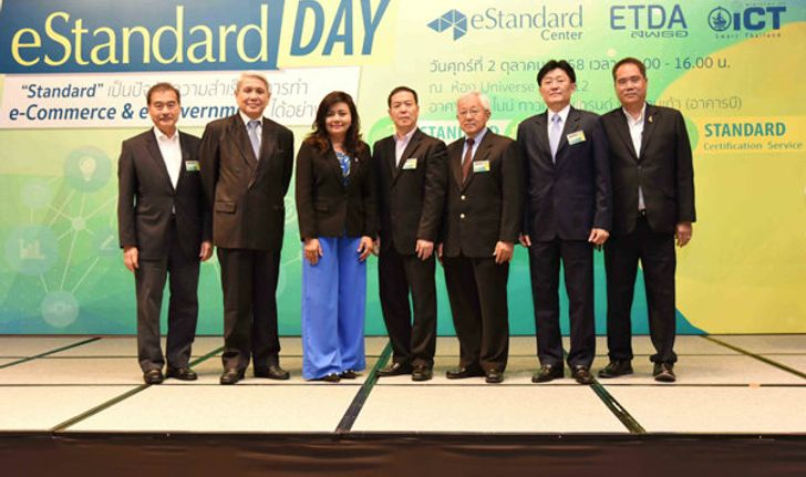 ETDA (เอ็ตด้า) ยกระดับมาตรฐานไทย เชื่อมโยงมาตรฐานโลก