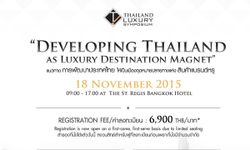 เชิญร่วมสัมมนา Thailand Luxury Symposium 2015