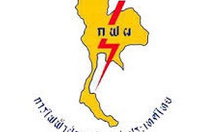 กฟผ.คาดปี59พีคสูงสุดแตะ28,470MW