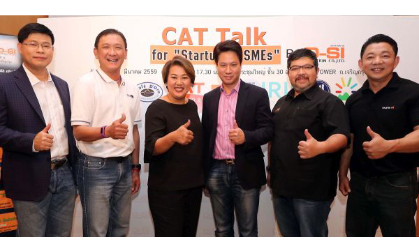 CAT จัด CAT Talk for Startup & SMEs ติดปีกความรู้จากสุดยอดกูรูให้ผู้ประกอบการ