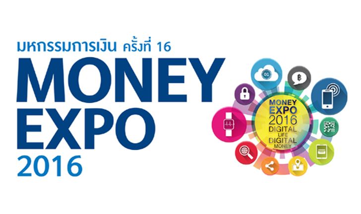ส่องโปรฯเด็ด Money Expo 2016