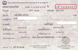 สลากออมสิน และ สลากออมทรัพย์ อีกทางเลือกของคนที่อยากออมเงิน