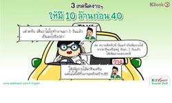 3 เทคนิคง่ายๆ ให้มี 10 ล้าน ก่อน 40