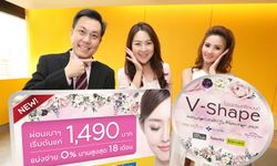 กรุงศรีฯ จับมือแบรนด์บิวตี้ชั้นนำ ส่งแคมเปญ V-Shape 0% 18 เดือน