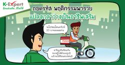 แปลงเวลาว่างเป็นอาชีพเสริม