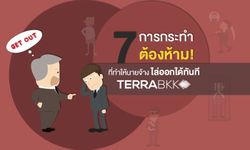 7 การกระทำต้องห้าม! ที่ทำให้นายจ้างไล่ออกได้ทันที