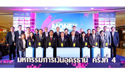 Money Expo Udonthani 2016