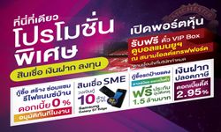 ส่องโปรโมชั่นเด็ด Money Expo Pattaya 2017