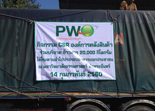 อคส.มอบข้าว20,000กก.ทำอาหารแจกสนามหลวง