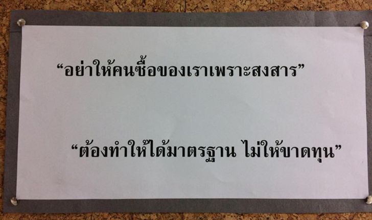 แชร์สนั่น ปรัชญาเบื้องหลังความสำเร็จของ “ดอยตุง”