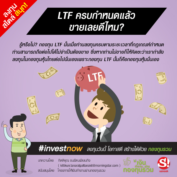 info_investnow_ltf(600x600)
