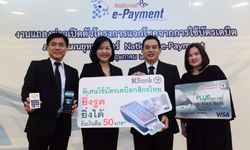 กสิกรไทย ร่วมแจกโชคใช้บัตรเดบิต และเครื่องรับบัตรNational e-Payment