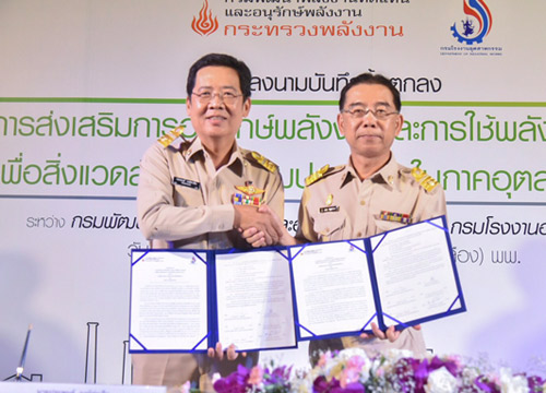 พพ.จับมือกรอ.ลดใช้พลังงานภาคอุตฯ