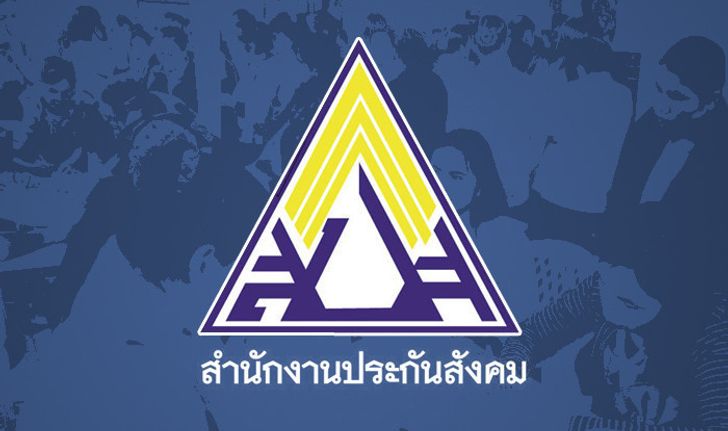 สปส.เตรียม ขยายอายุรับเบี้ยชราฯจาก 55 ปี เป็น 60 ปี