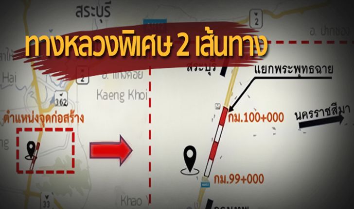 PPP เห็นชอบ! โครงการทางหลวงพิเศษ 2 เส้นทาง 1.4 แสนล้าน