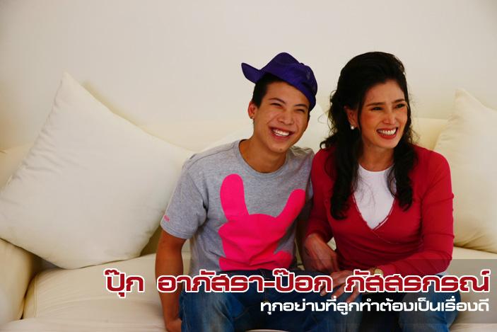 ป๊อก ภัสสรกรณ์ จิราธิวัฒน์