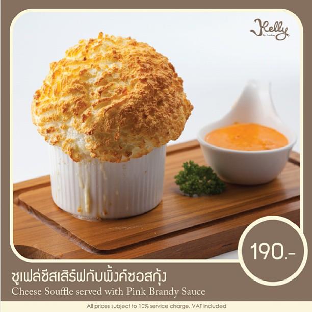 Kelly ร้านอาหาร แบม โบ