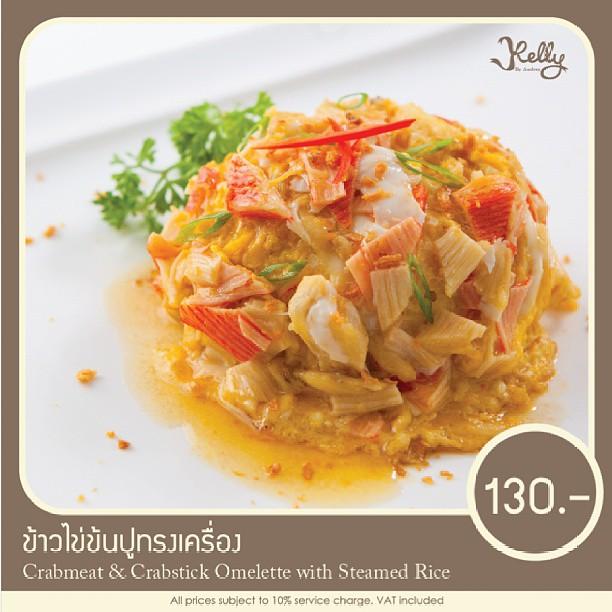 Kelly ร้านอาหาร แบม โบ