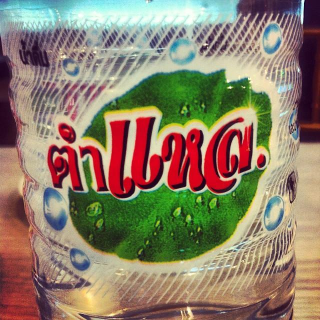 ตำแหล ของอั้ม พัชราภา 