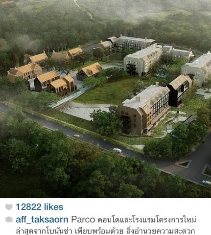 แอฟ ทักษอร