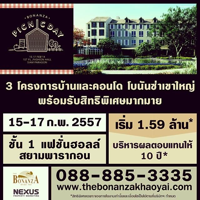 แอฟ ทักษอร