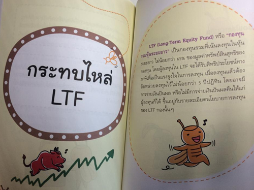 คู่มือทำเงินฯ3---