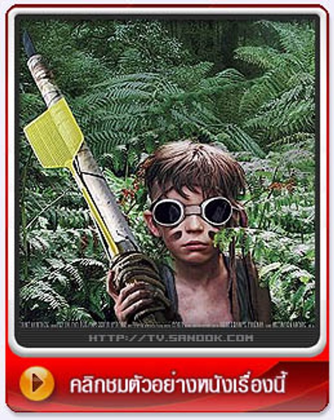 SON OF RAMBOW
