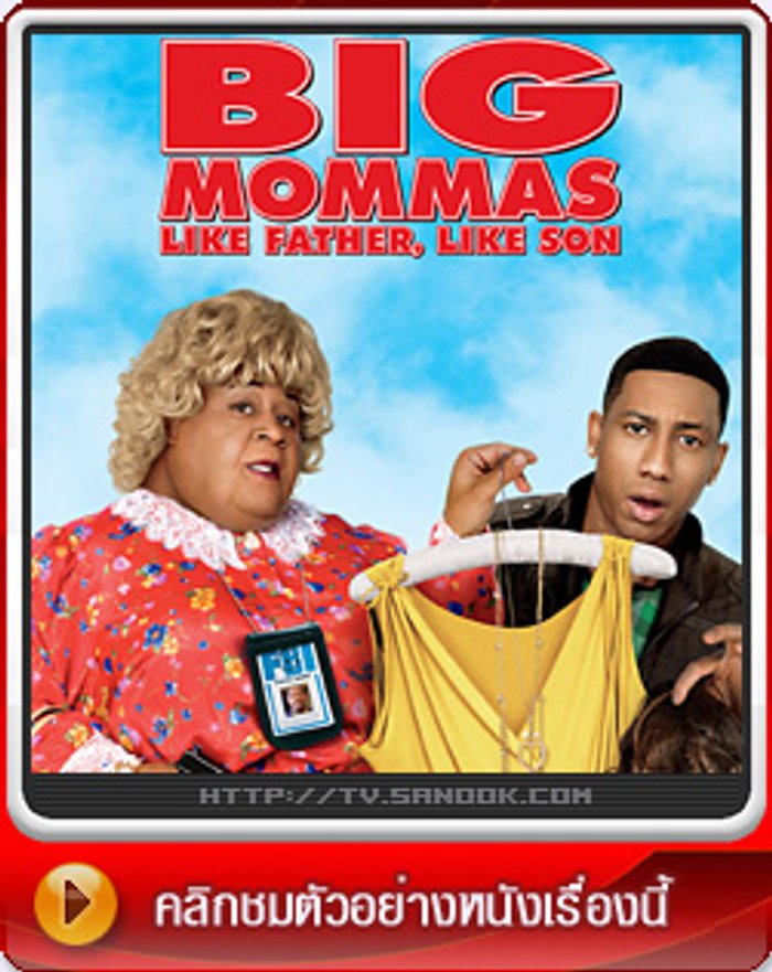 Big Mommas 3