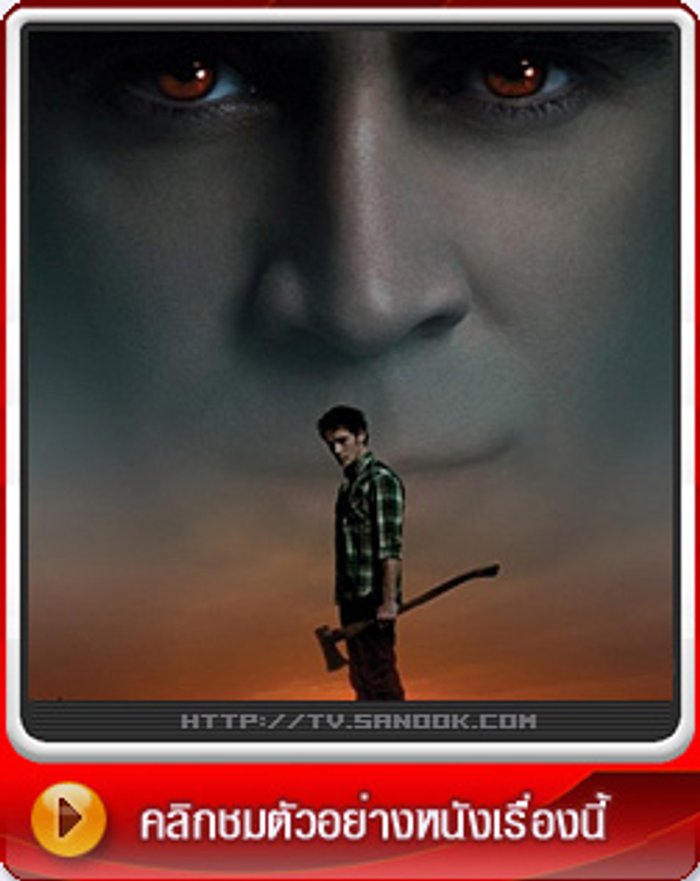 Fright Night