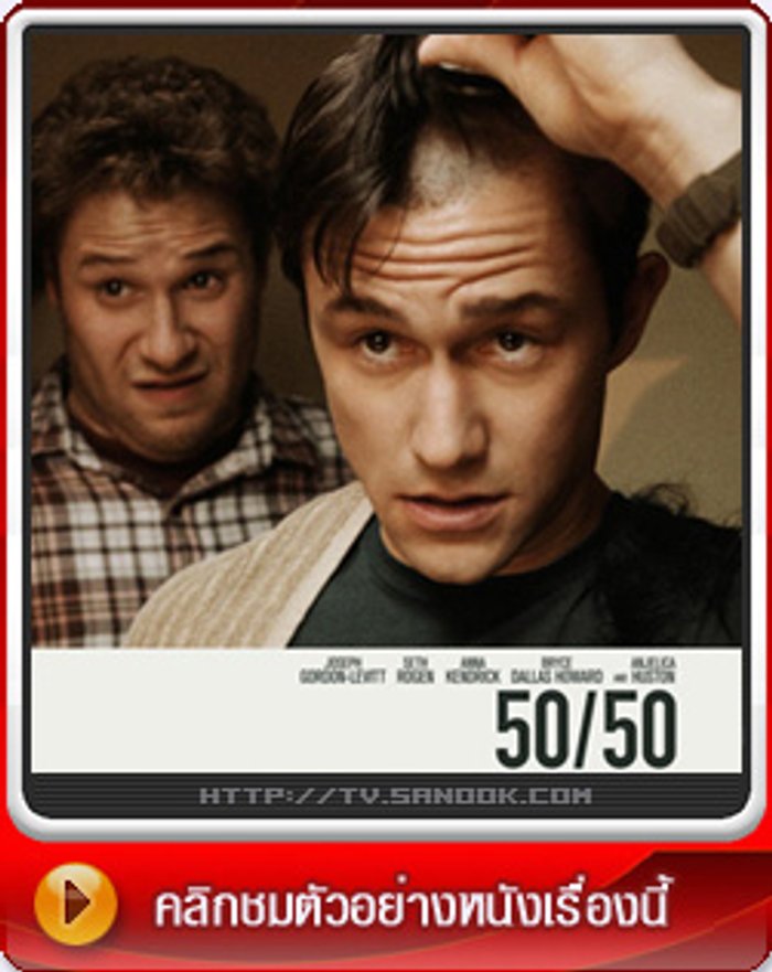 50/50