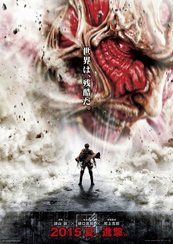Attack on Titan Part: 1