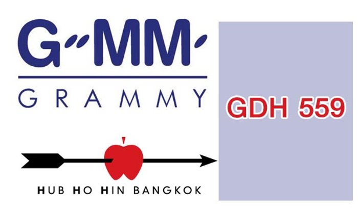 GDH559 บริษัททำหนังน้องใหม่ ที่แปลงร่างมาจาก GTH