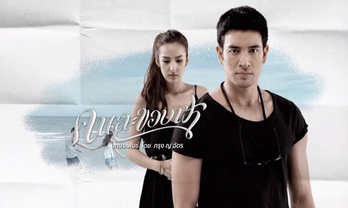 คนละขอบฟ้า เรื่องย่อ ละคร ช่อง 3
