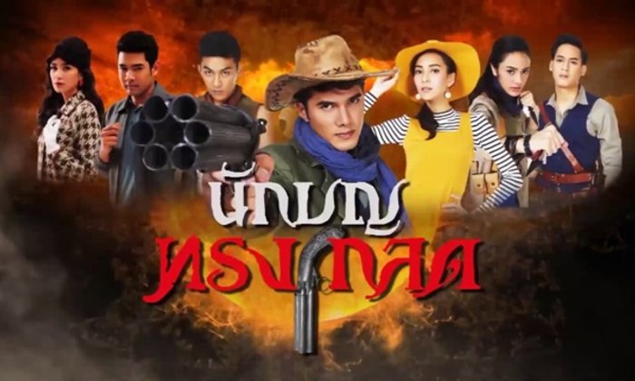 นักบุญทรงกลด เรื่องย่อ ละคร ช่อง 7